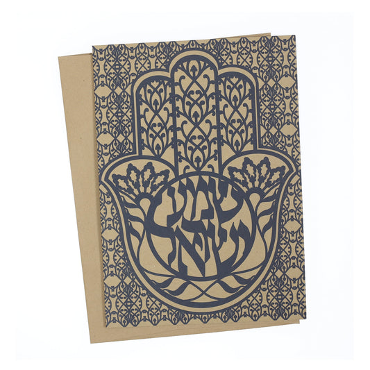 Greeting Card - Judaica - Hamsa Shema Israel - 7"x5" - Tree Spirit Wellness