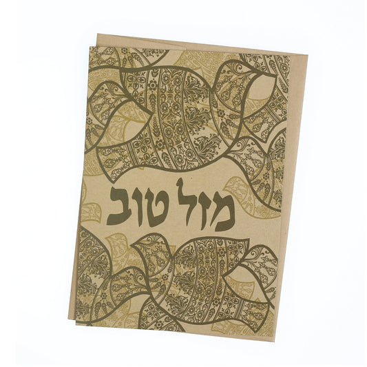 Greeting Card - Judaica - Mazal Tov Congratulations - Dove - 7"x5" - Tree Spirit Wellness
